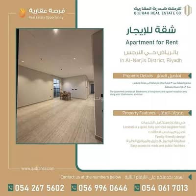 شقة 3 غرف نوم للايجار في شمال الرياض، الرياض - عقار للبيع