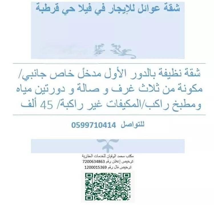 فيلا للإيجار في شارع قرطاجة, حي قرطبة, مدينة الرياض