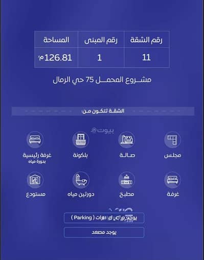 Studio for Rent in East Riyadh, Riyadh - Property for Sale