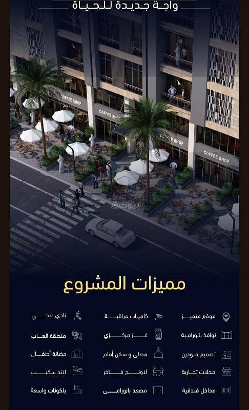 Mushrifah neighborhood 4 rooms, 3 rooms, and 2 rooms