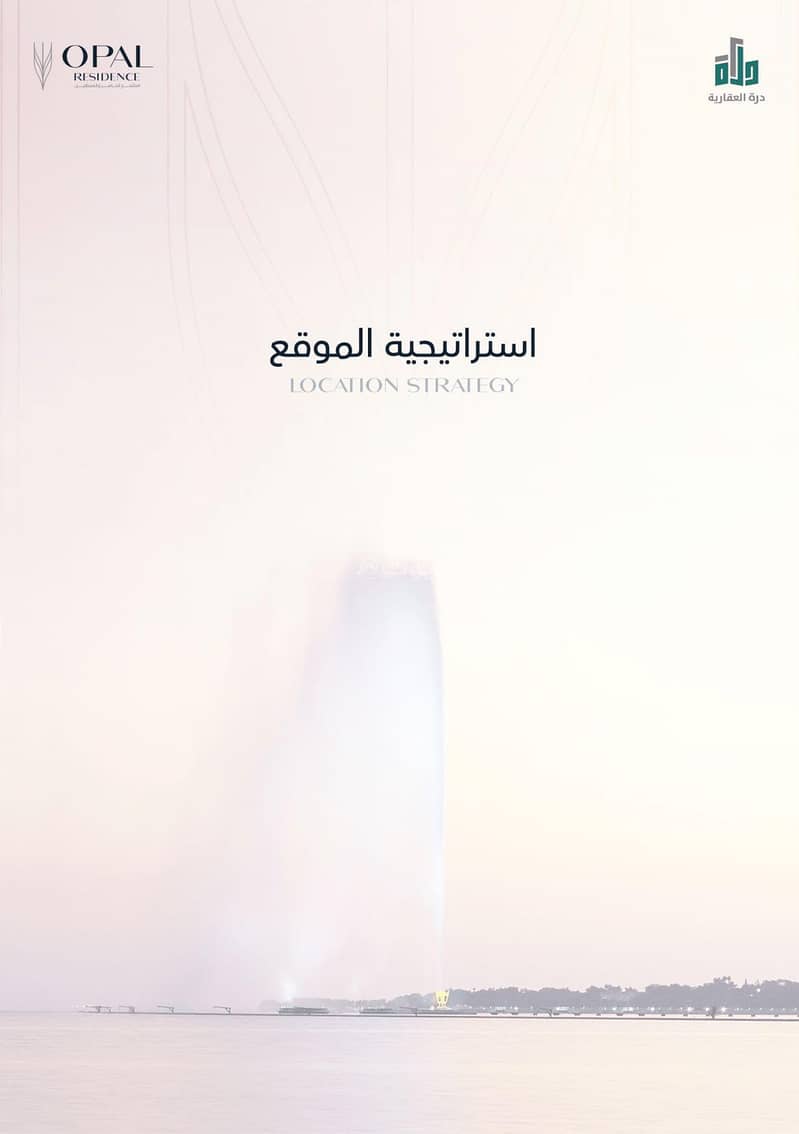 شقق سكنية للبيع في مشروع أوبال ريزيدنس بحي الحمراء