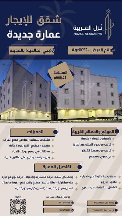 4 Bedroom Apartment for Rent in Al Khalidyah, Madina - New and luxurious residential apartments for rent in Al-Khalidiya – Medina