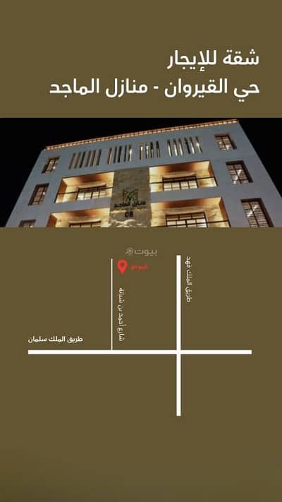2 Bedroom Flat for Sale in North Riyadh, Riyadh - Apartment For Sale in Al Qirawan, North Riyadh