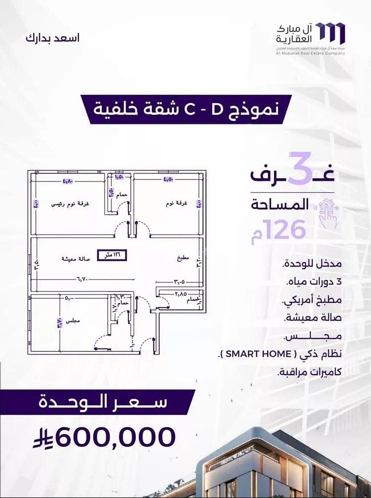 شقة للبيع في شارع سعير بن العداء, حي الزهراء, مدينة جدة, منطقة مكة المكرمة شقة للبيع في شارع سعير بن العداء, حي الزهراء, مدينة جدة, منطقة مكة المكرمة