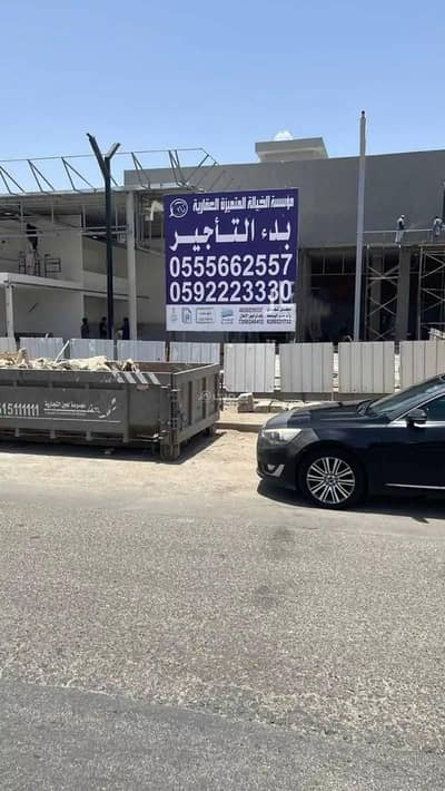 معرض  للايجار في شمال جدة، جدة - محل للإيجار في شارع شارع الحمدانية, حي الحمدانية, مدينة جدة, منطقة مكة المكرمة