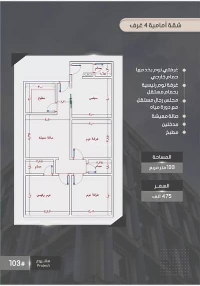 فلیٹ 4 غرف نوم للبيع في شمال جدة، جدة - شقة للبيع في شارع إبراهيم بن فتوح العقيلي, حي الصواري, مدينة جدة, منطقة مكة المكرمة