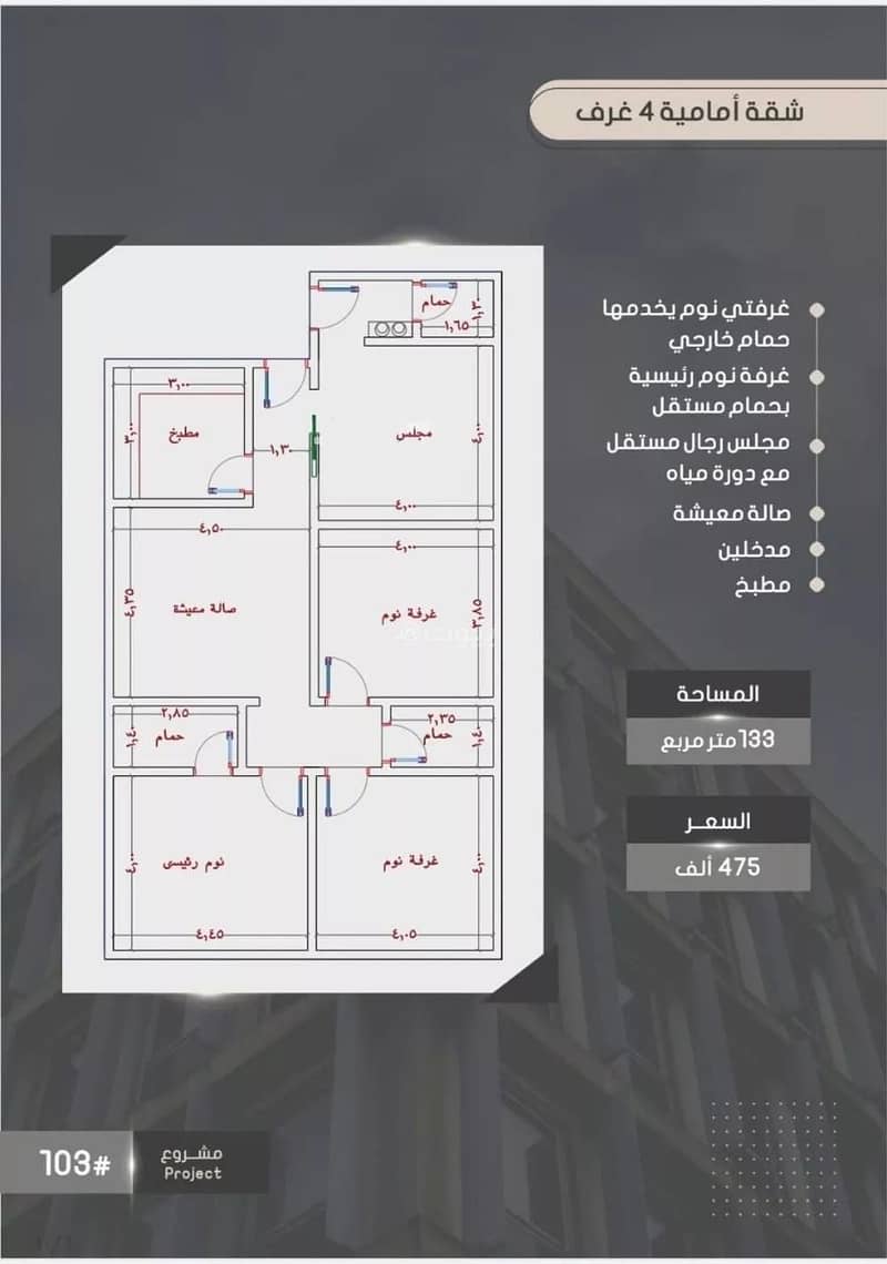 شقة للبيع في شارع إبراهيم بن فتوح العقيلي, حي الصواري, مدينة جدة, منطقة مكة المكرمة