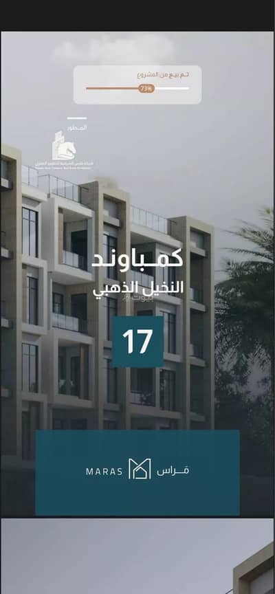 شقة 3 غرف نوم للبيع في البحر، الخبر - شقة للبيع في حي البحر، الخبر