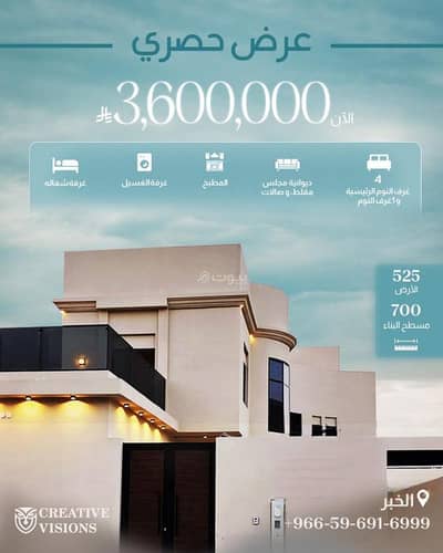 4 Bedroom Villa for Sale in Al Bahar, Al Khobar - Special offer on a luxurious villa in Al-Bahr neighborhood in Khobar