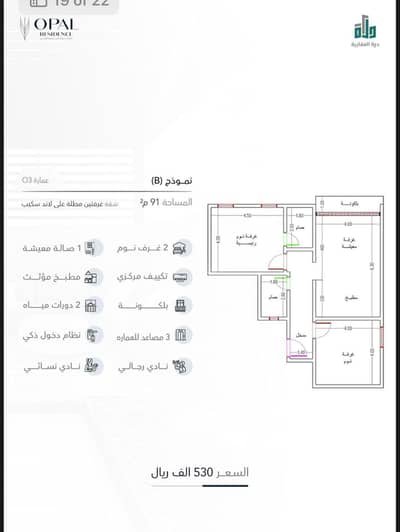 2 Bedroom Apartment for Sale in Central Jeddah, Jeddah - An apartment in a prime location in Al Hamra neighborhood