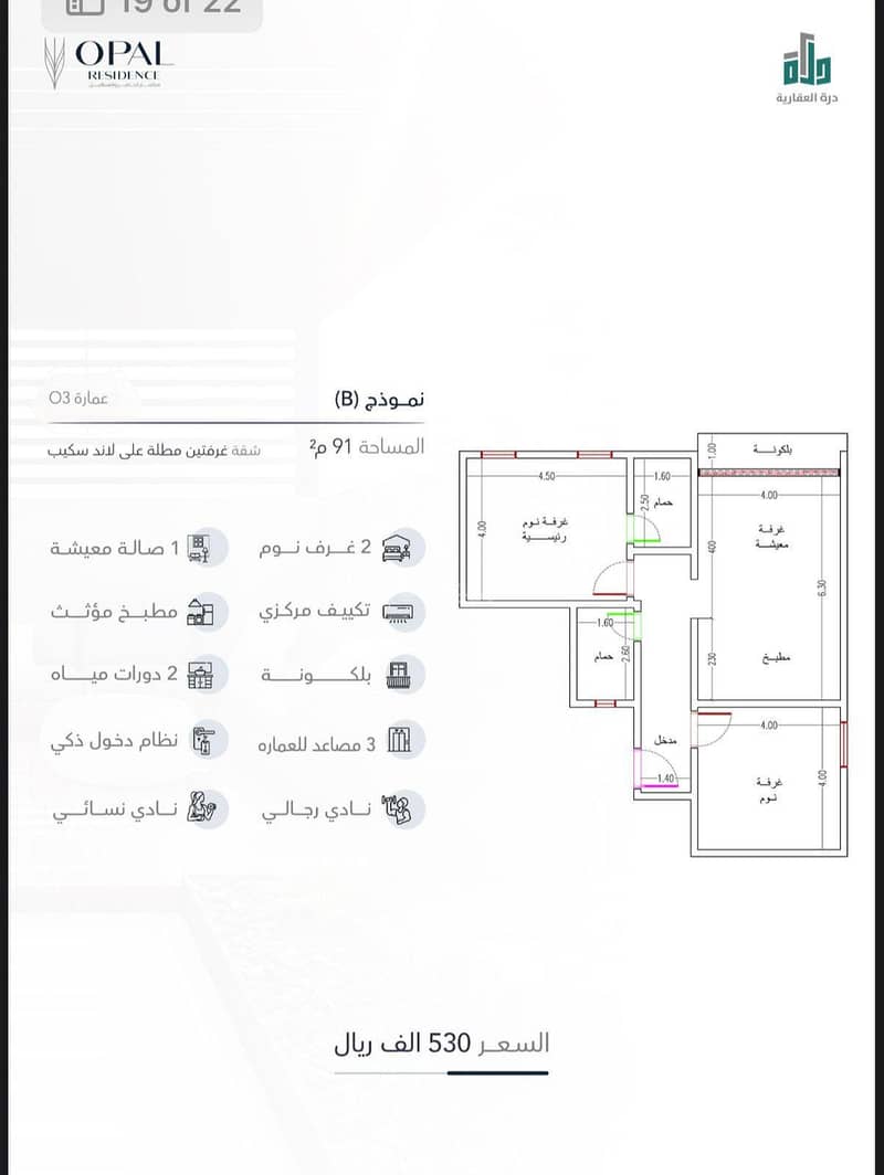 An apartment in a prime location in Al Hamra neighborhood