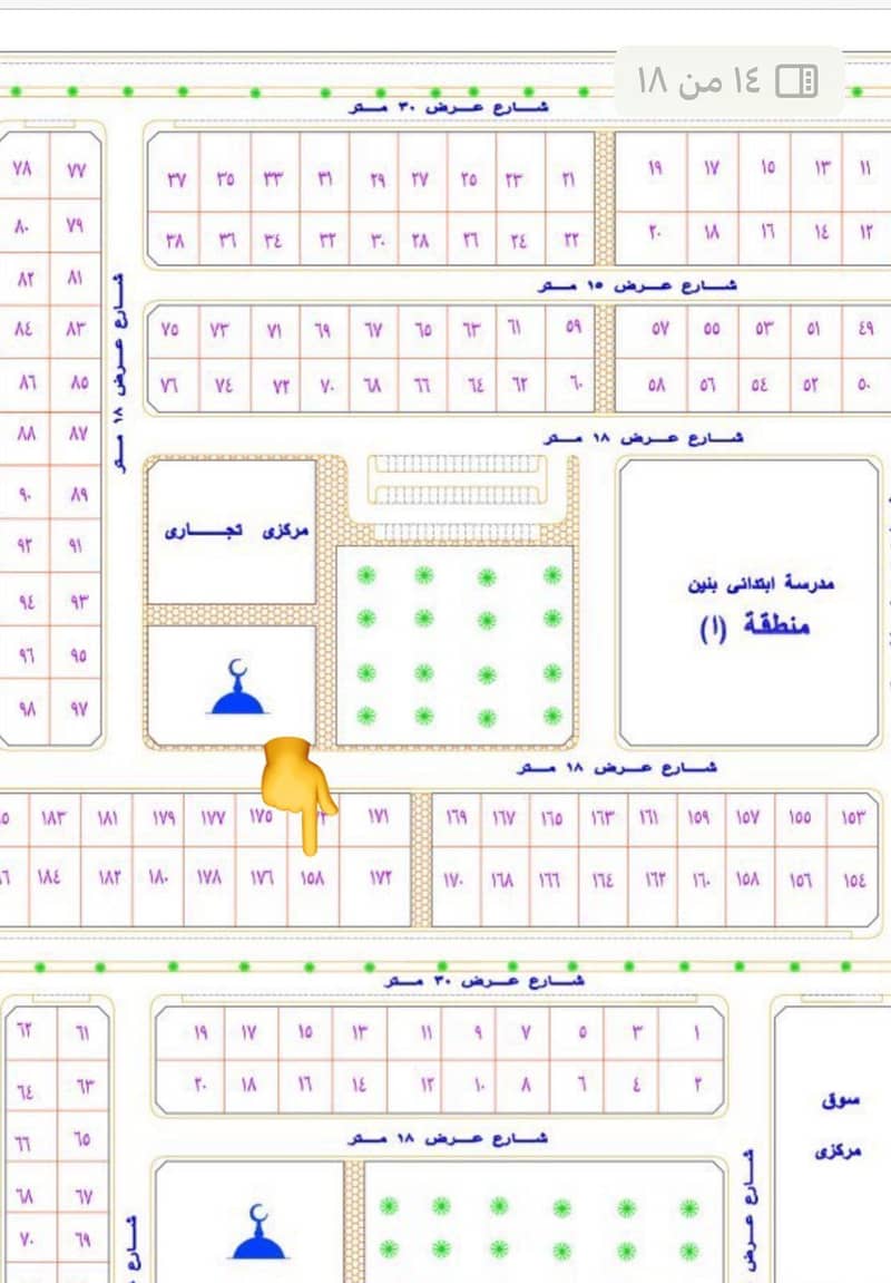 Land for sale in Al-Naseem neighborhood in Al-Qaisumah