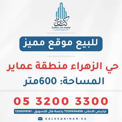 فيلا هدد للبيع في حي الزهراء فيلا هدد للبيع في حي الزهراء