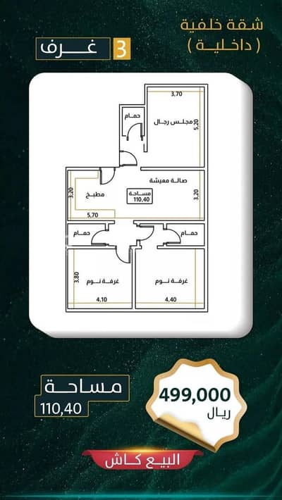 فلیٹ 3 غرف نوم للبيع في شمال جدة، جدة - شقة للبيع في الروضة، جدة
