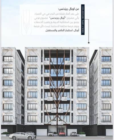 2 Bedroom Flat for Sale in North Jeddah, Jeddah - Two-room hotel apartment for ownership, investment, residential