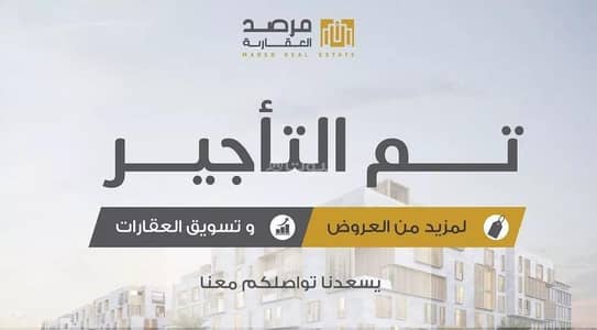 فلیٹ 3 غرف نوم للايجار في شمال الرياض، الرياض - شقة للإيجار في شارع ابها, حي الملقا, مدينة الرياض, منطقة الرياض