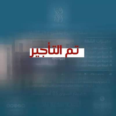 1 Bedroom Flat for Rent in North Riyadh, Riyadh - Apartment for Rent on Wadi Hajr Street, Al Malqa District, Riyadh City, Riyadh Region