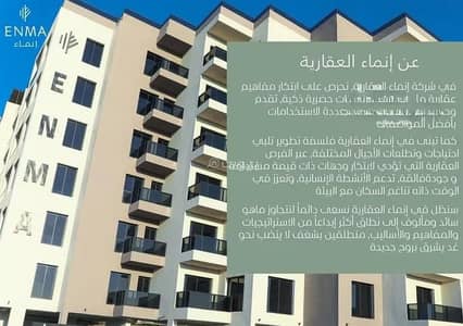 فلیٹ 3 غرف نوم للبيع في الجوهرة، الدمام - شقة للبيع في شارع النورس, حي الجوهرة, مدينة الدمام, المنطقة الشرقية