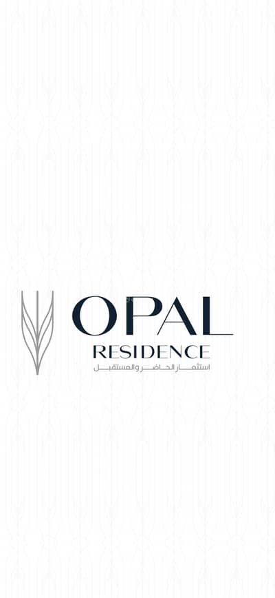 2 Bedroom Apartment for Sale in Central Jeddah, Jeddah - Own a luxury apartment in the Opal project in Al Hamra neighborhood.