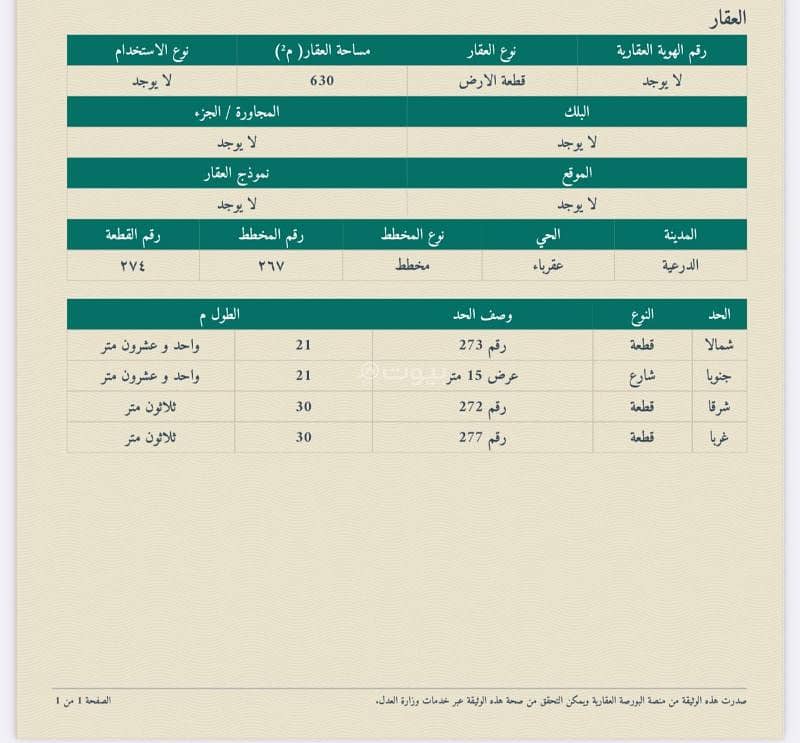 أرض للبيع - الجبيلة - حي عقرباء أرض للبيع - الجبيلة - حي عقرباء