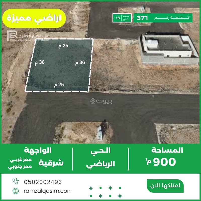 Land For Sale in Sports, Unayzah