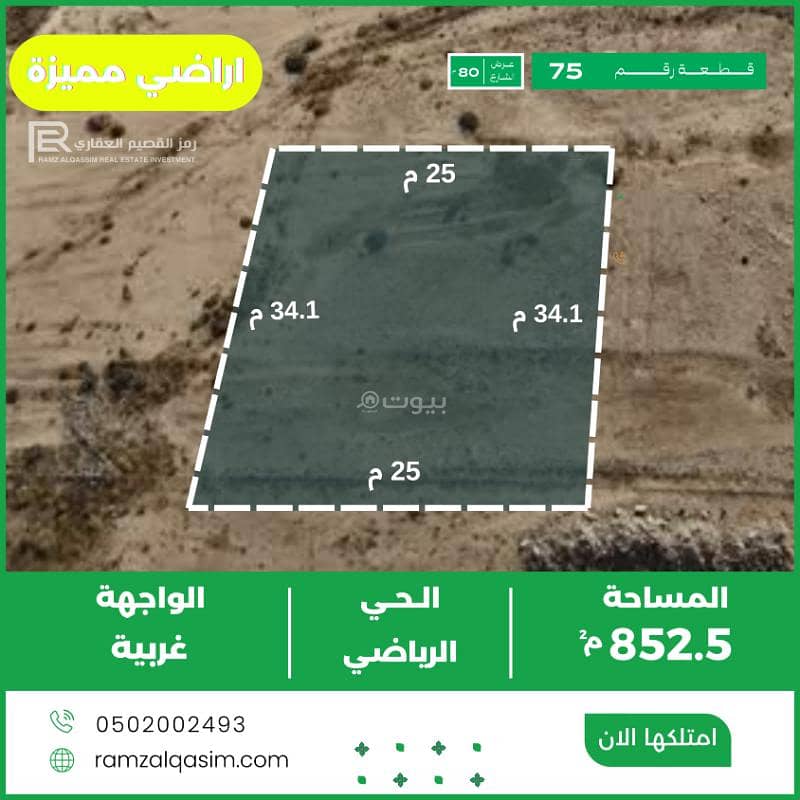 Land For Sale in Sports, Unayzah