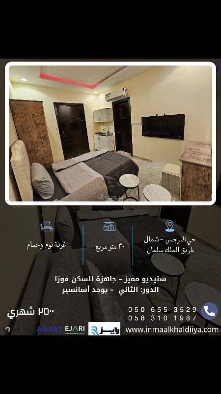 استوديو للإيجار الشهري استوديو للإيجار الشهري