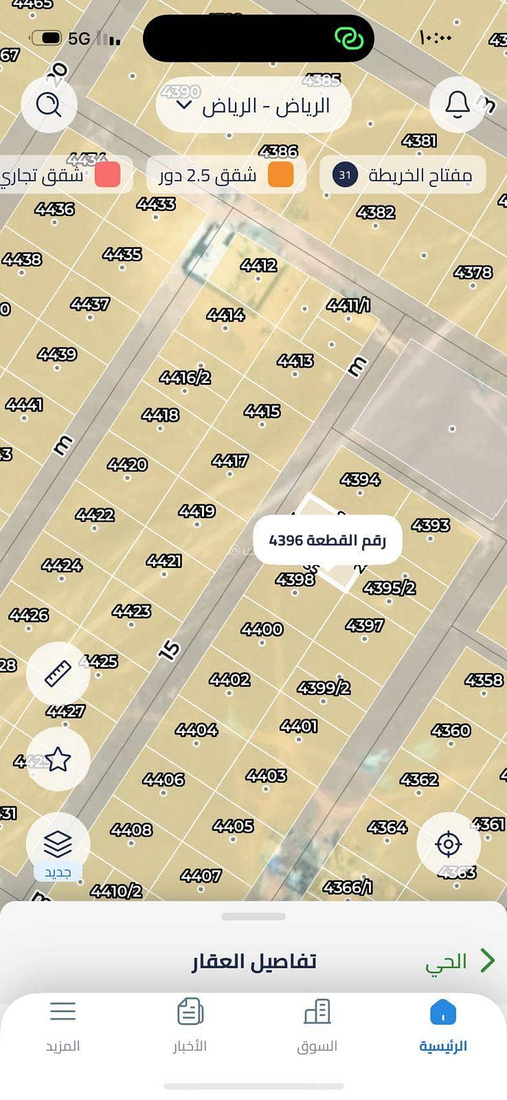 عقار للبيع
