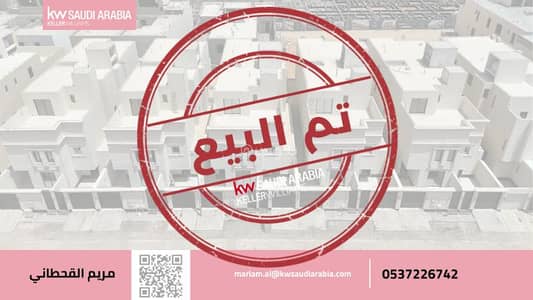 4 Bedroom Floor for Sale in East Riyadh, Riyadh - Townhouse for sale in Al Janadriyah neighborhood