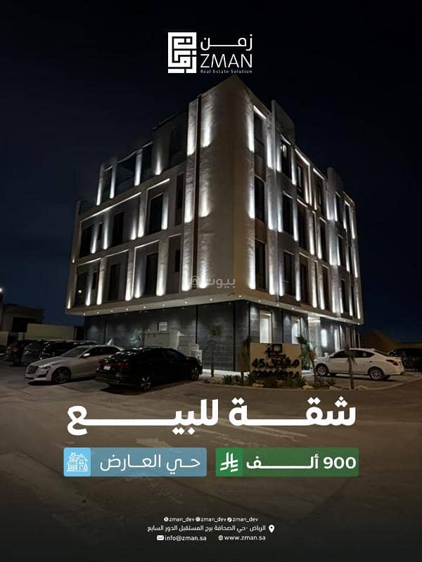 Apartment for sale on Abdulrahman bin Khamis Street, Al-Arid neighborhood, Riyadh City