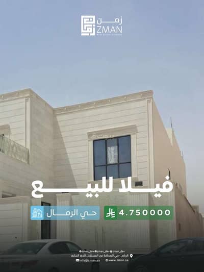 4 Bedroom Villa for Sale in East Riyadh, Riyadh - Villa for sale on Izzat Khattab Street, Al-Rimal District, Riyadh City