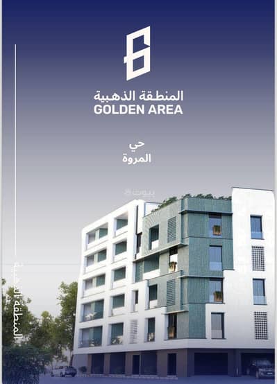 2 Bedroom Apartment for Sale in North Jeddah, Jeddah - Apartment For Sale in Al Marwah, Jeddah
