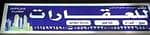 Ali Abdullah Dael Al Amri Real Estate Office