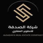 الصدفة للتطوير العقاري