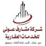شركة مشارف عوني للخدمات العقارية