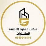 Aqoud Al Thahbia Real Estate Office Aqoud Al Thahbia Real Estate Office
