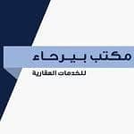 Birhaa Real Estate services office