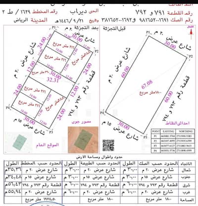 Land for Sale in West Riyadh, Riyadh - Land in West Riyadh，Dirab 1350000 SAR - 87733933