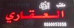 Al awtad Real Estate Office