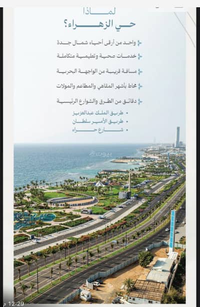 3 Bedroom Apartment for Sale in North Jeddah, Jeddah - Apartment in North Jeddah, Al-Zahra neighborhood