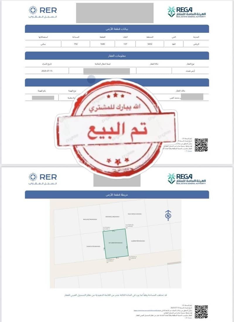 أرض للبيع في العلا، الرياض أرض للبيع في العلا، الرياض