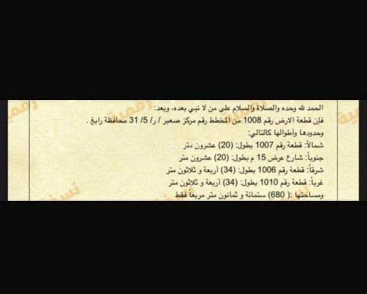 Residential Land 200291 SAR - 87728103