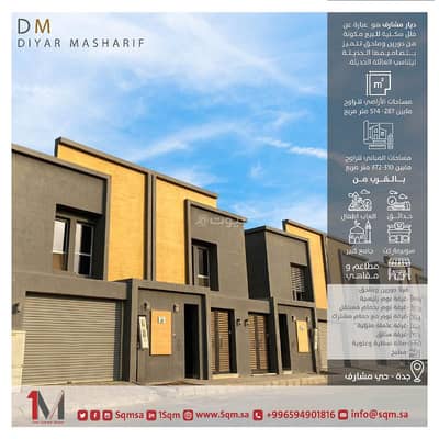 3 Bedroom Villa for Sale in North Jeddah, Jeddah - Diyar Masharef villa for sale at a price of 998,000 riyals