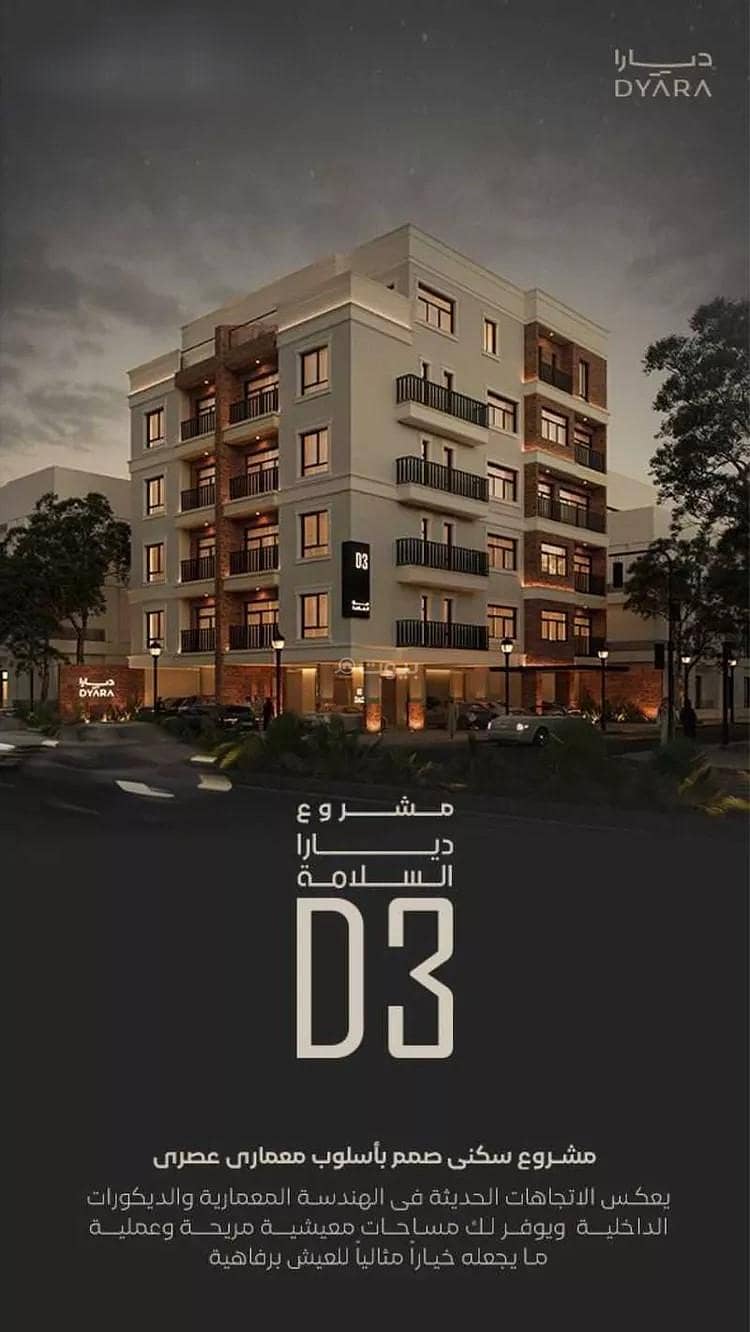 Studio Apartment For Sale in Al Salamah, Jeddah