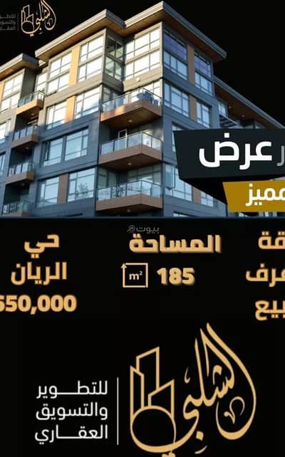 شقة 2 غرفة نوم للبيع في شمال جدة، جدة - عقار للبيع