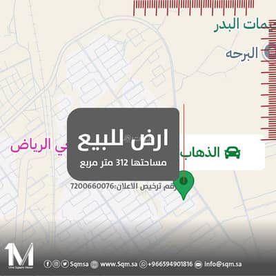 ارض  للبيع في شمال جدة، جدة - قطعة ارض في مشارف للبيع ب 490 الف
