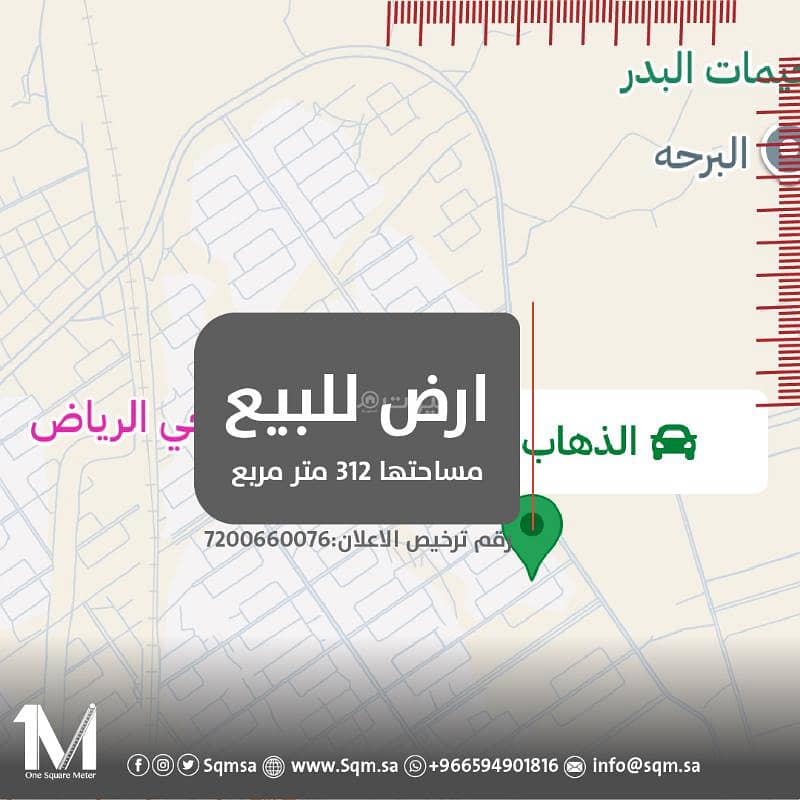 قطعة ارض في مشارف للبيع ب 490 الف قطعة ارض في مشارف للبيع ب 490 الف