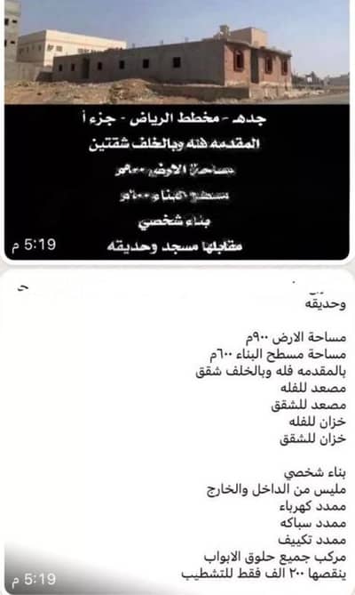 فیلا 10 غرف نوم للبيع في شمال جدة، جدة - عقار للبيع