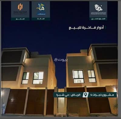 Building for Sale in West Riyadh, Riyadh - Building For Sale in Shubra, West Riyadh