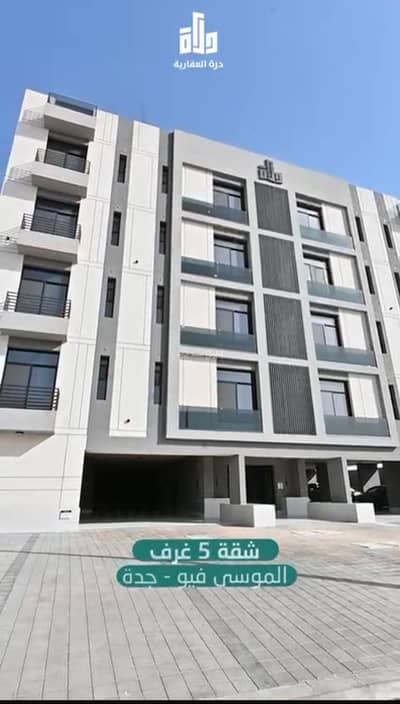 5 Bedroom Flat for Sale in Governmental1, Jeddah - Apartment for Sale in Governmental1, Jeddah